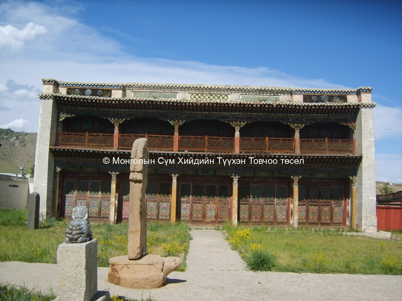 Зүүн талаас авсан Сэмчин